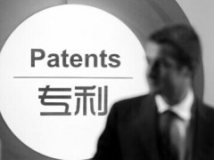 如何打造高質量專利？專利代理行業一線人員這樣說
