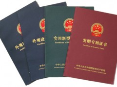 發明專利、實用新型專利及外觀專利的區別有哪些