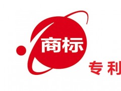 專利商標申請周期與專利商標轉讓周期