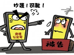 微信公眾號(hào)抄襲他人是否侵犯著作權(quán)？